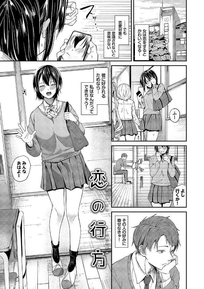 からめて蕩けて【デジタル特装版】【FANZA限定版】