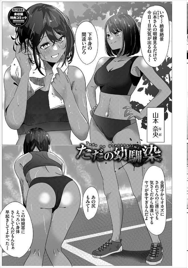 からめて蕩けて【デジタル特装版】【FANZA限定版】