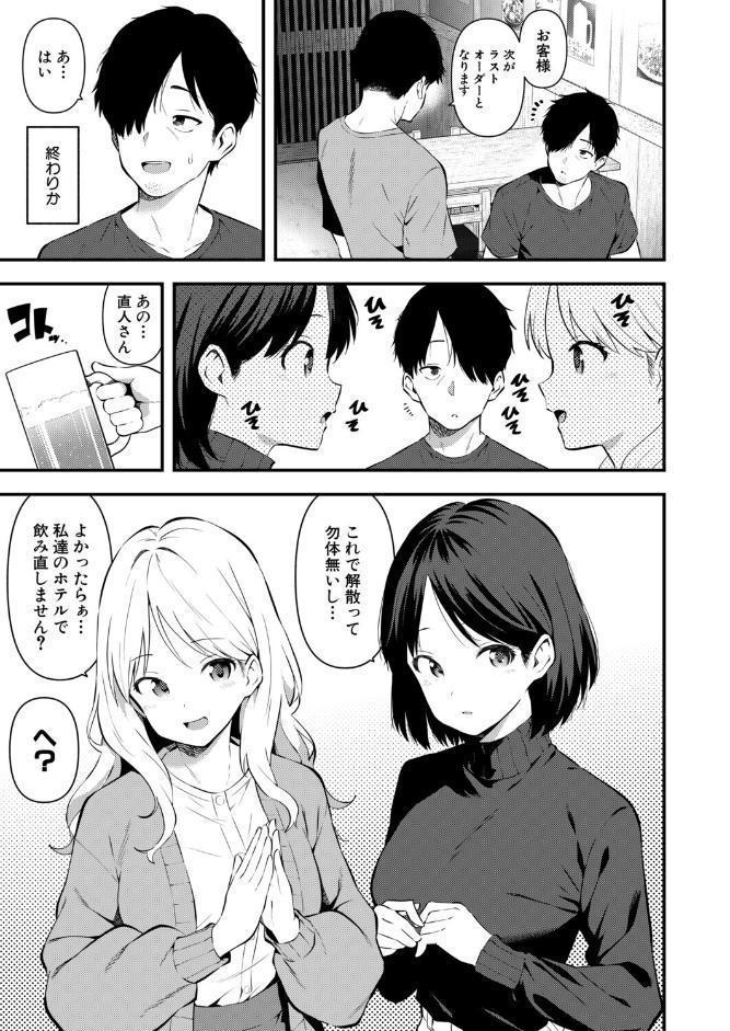 隣の同人サークルの美人グループとオフパコ3Pした話