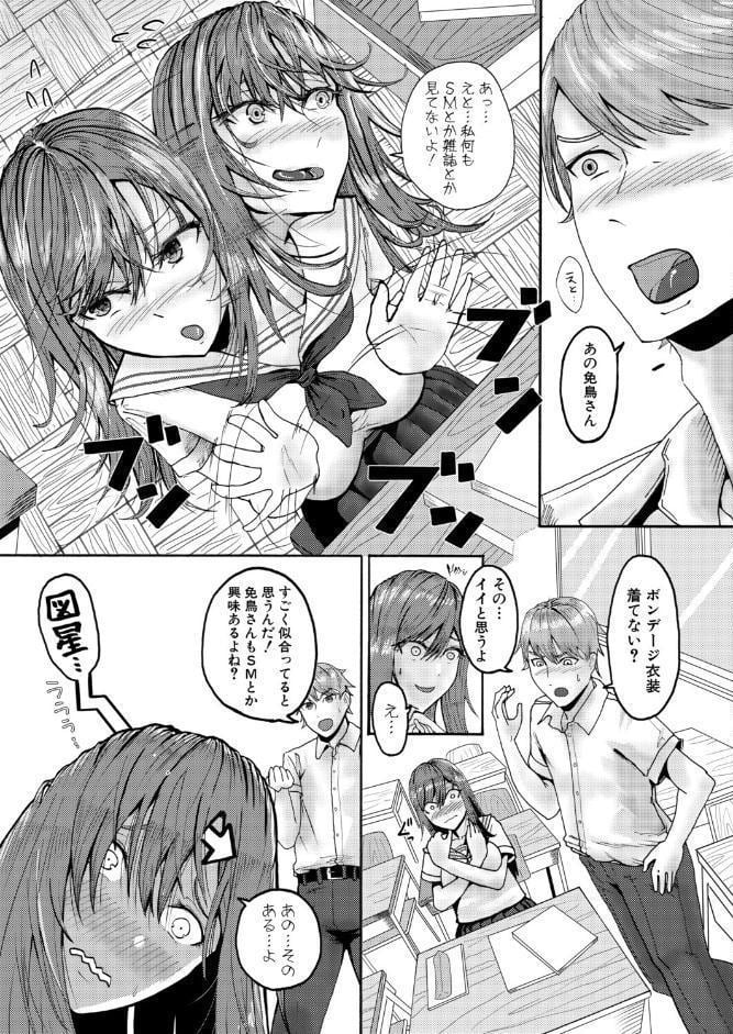 地味子さんの正体は…