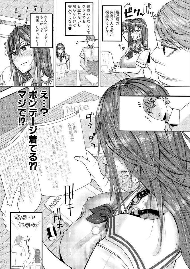 地味子さんの正体は…