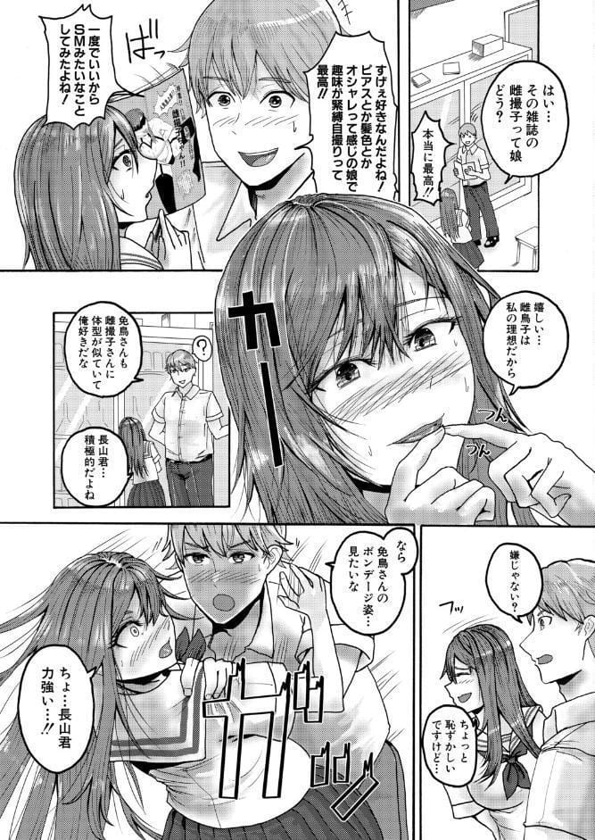 地味子さんの正体は…
