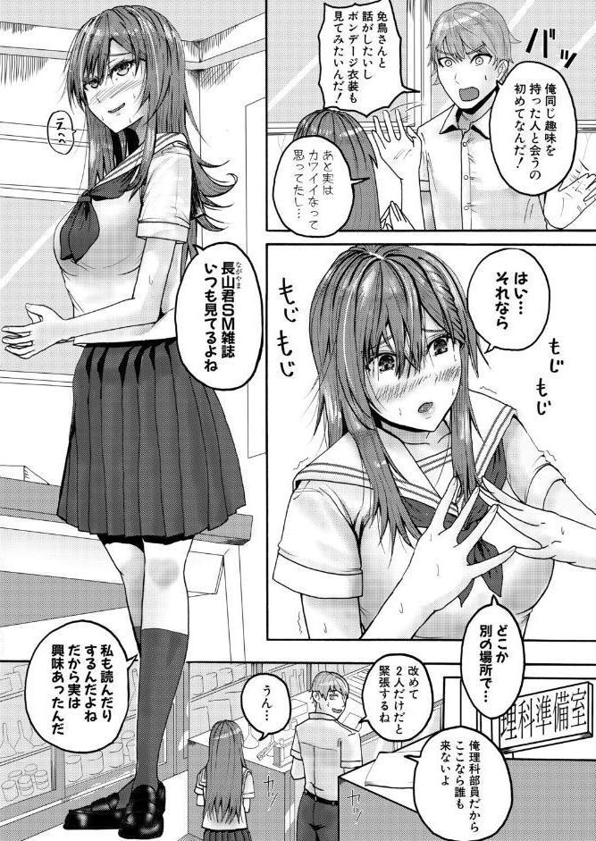 地味子さんの正体は…
