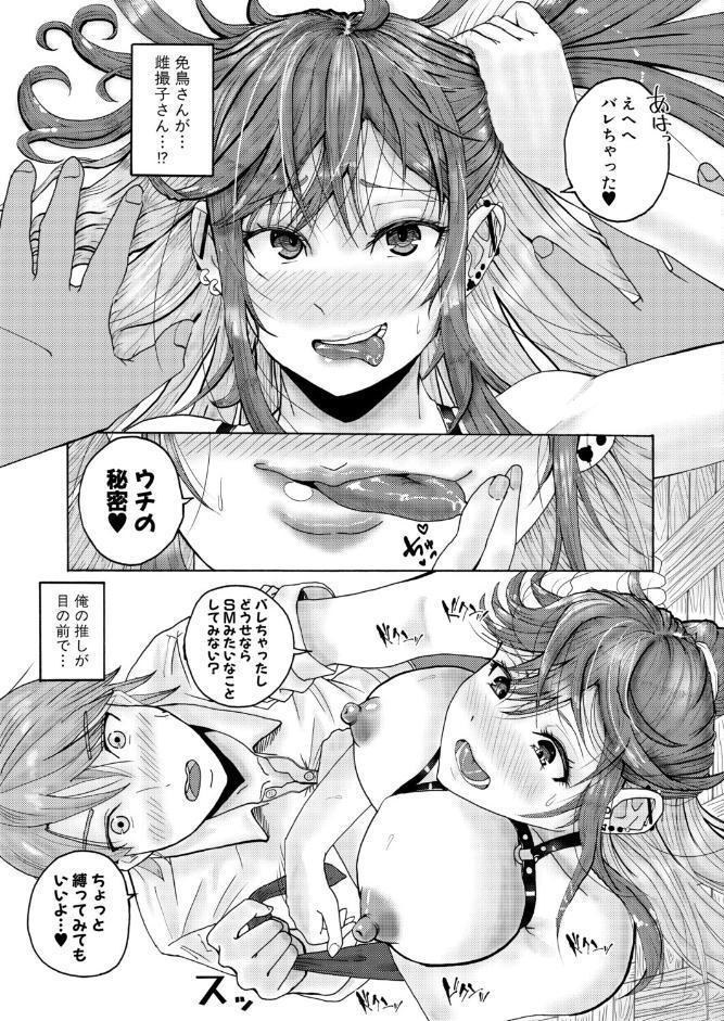 地味子さんの正体は…