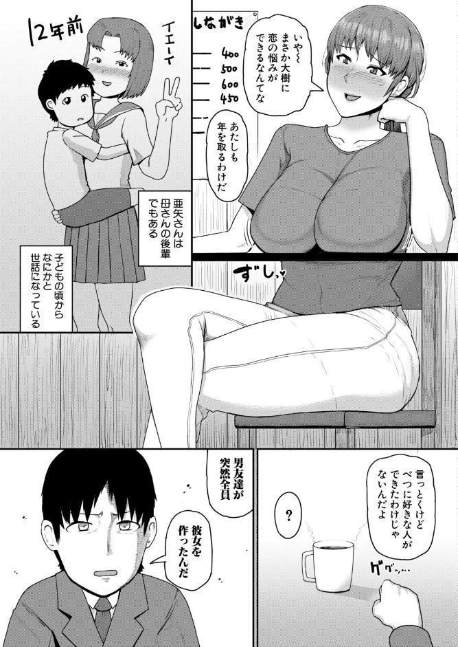 ぼくだけの裏メニュー