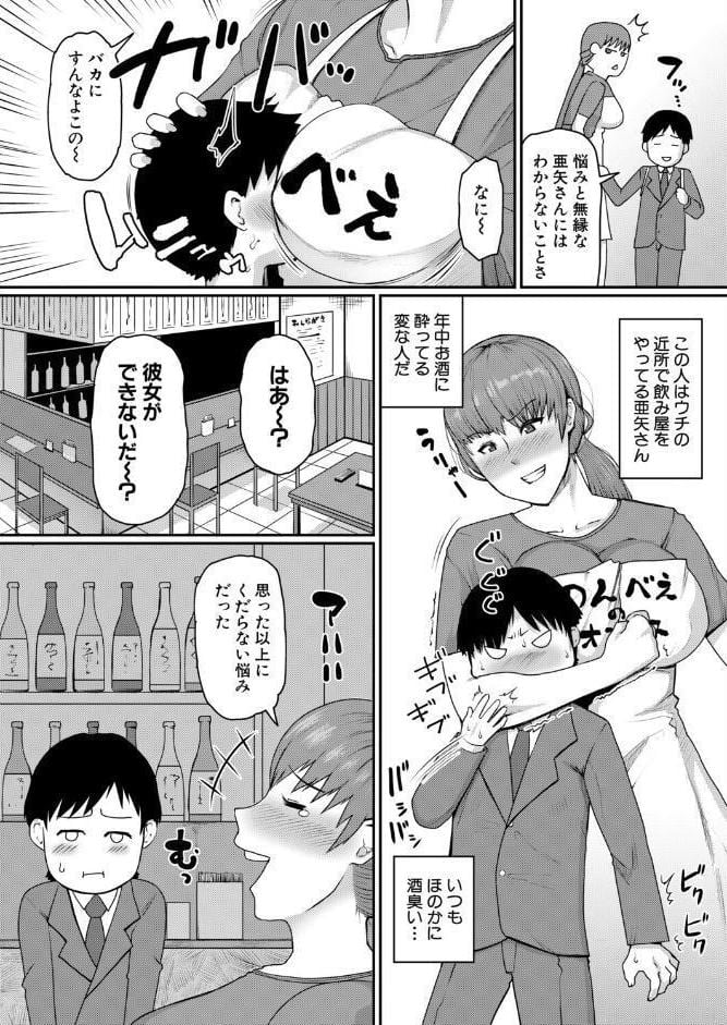ぼくだけの裏メニュー