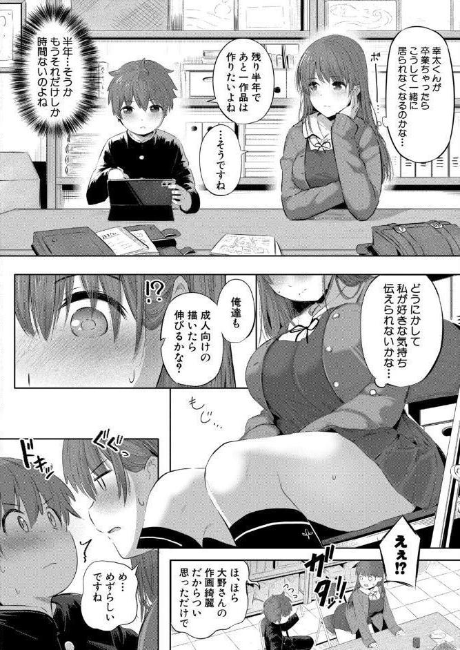 ドキドキ撮影会…！