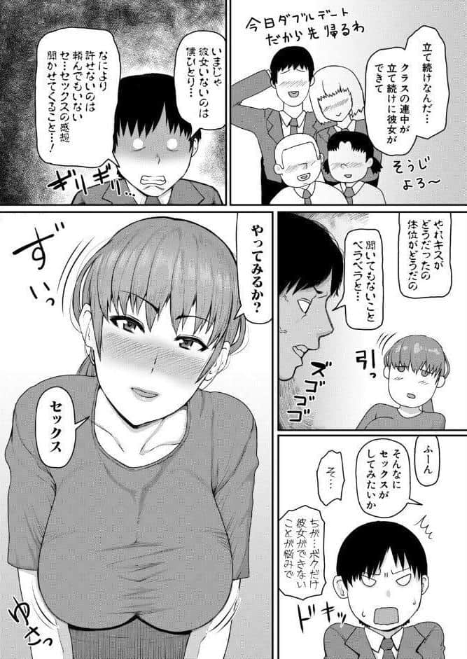 ぼくだけの裏メニュー