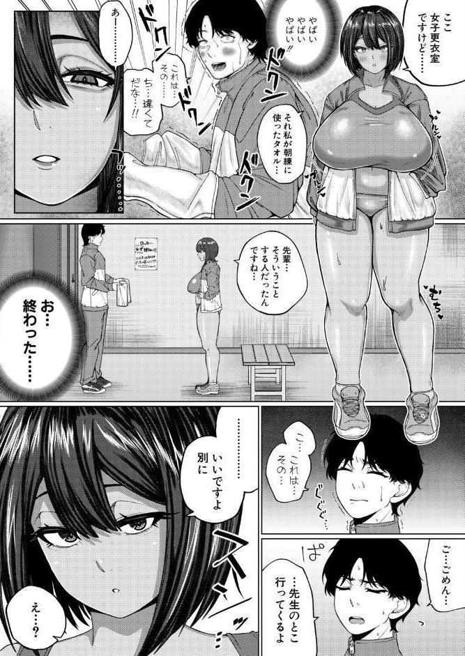 褐色デカパイ後輩の甘サド濃密オナサポ録【前編】