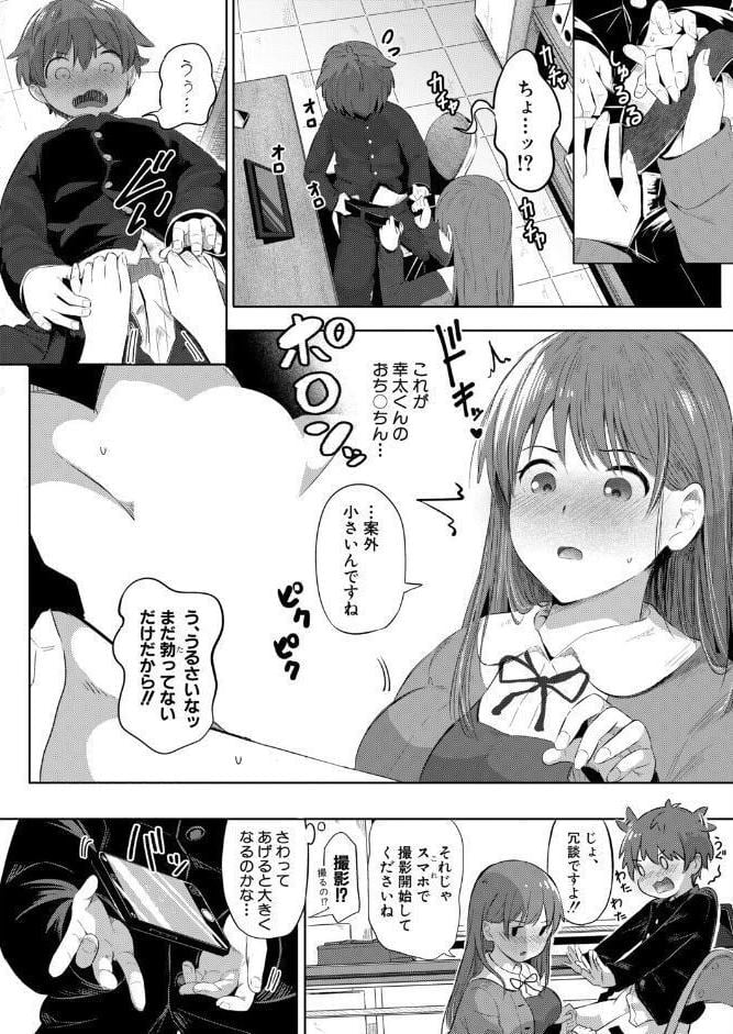 ドキドキ撮影会…！