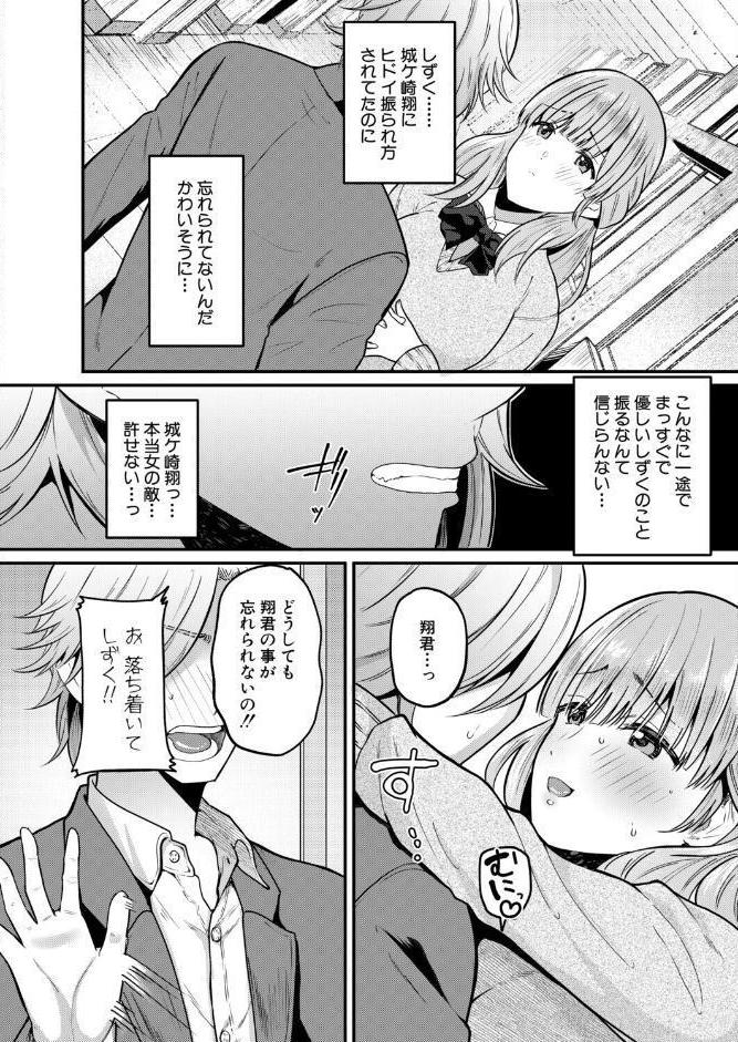 絶倫！入れ替わり性生活【中編】