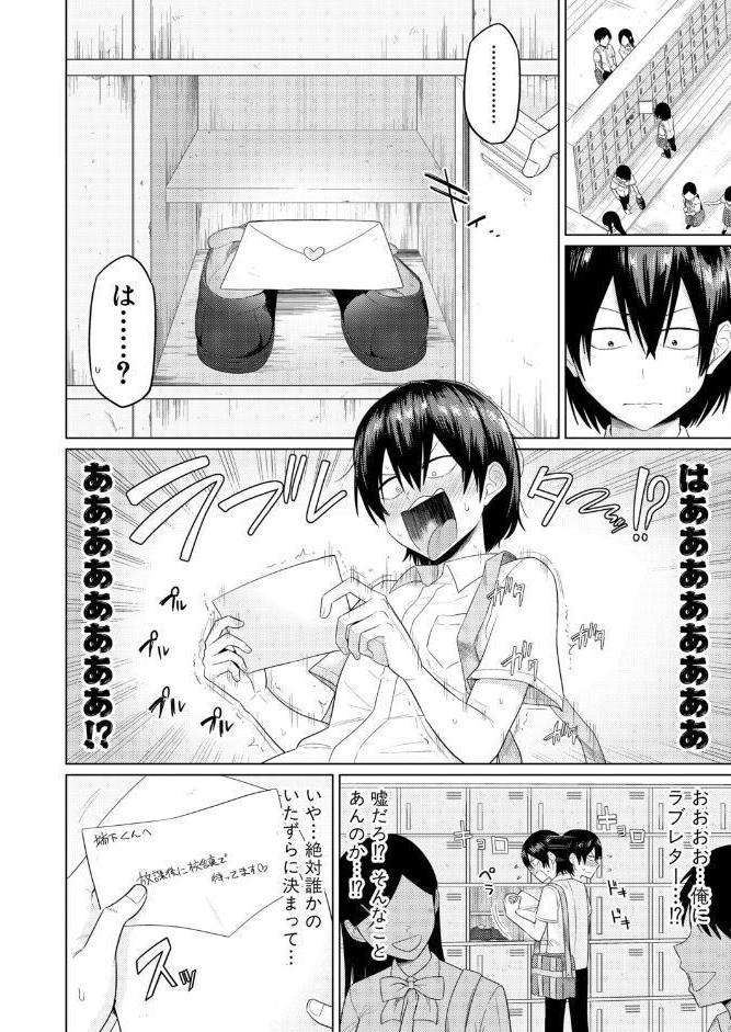 陰キャ女子だけのドスケベ研究会でハメまくりスクール性活【第1話】