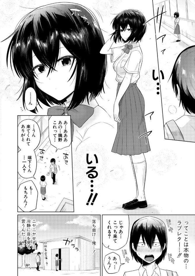 陰キャ女子だけのドスケベ研究会でハメまくりスクール性活【第1話】