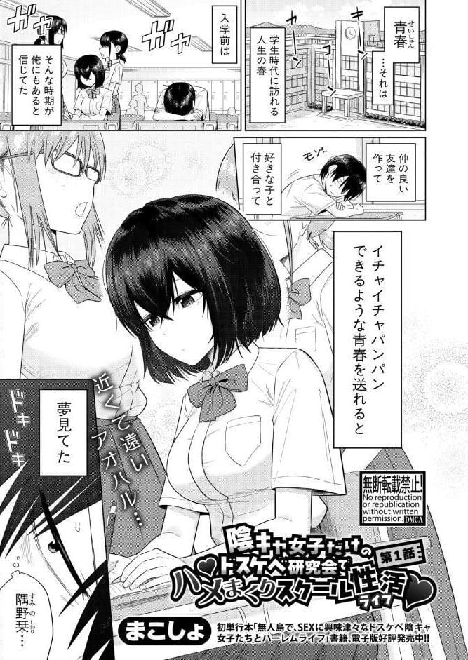 COMIC真激2026年4月号