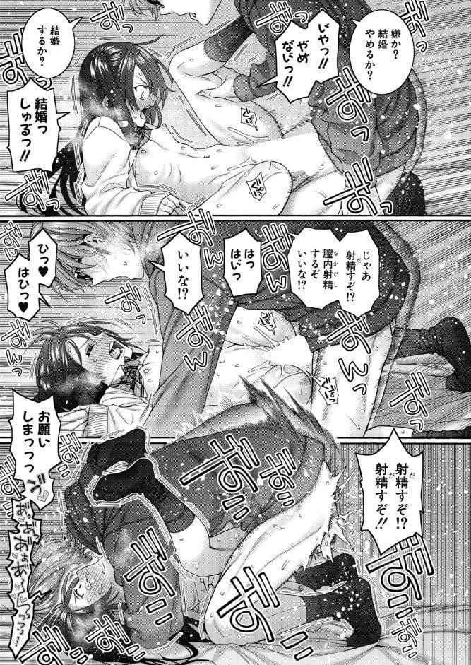 COMIC真激2026年4月号