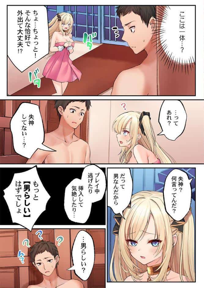 泡姫たちのハメ初め〜ピュア男しかいない世界で、俺だけドスケベ無双〜  【FANZA先行】1