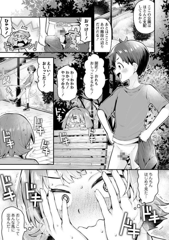 悪の道はおしっこから