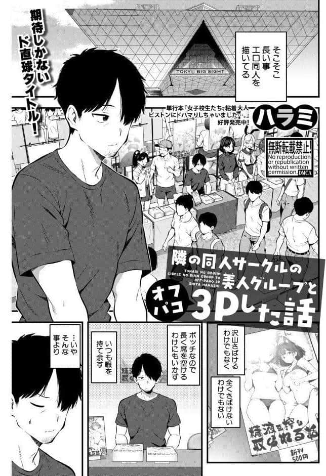 COMIC真激2026年4月号