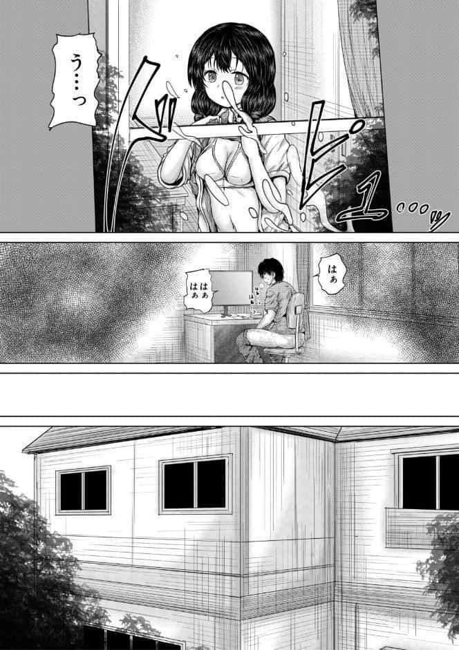 彼女に無理矢理膣内射精しまくった三日間【1話試し読み付き】 ゆいかちゃんと過ごす夢のような日々