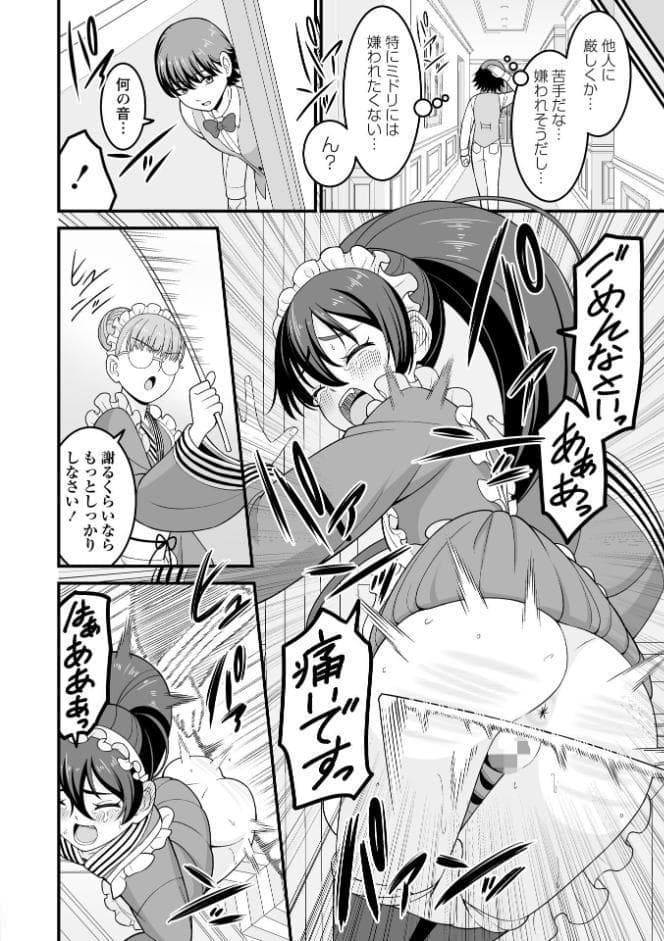OM’s！ 〜Open My Secrets〜vol.05