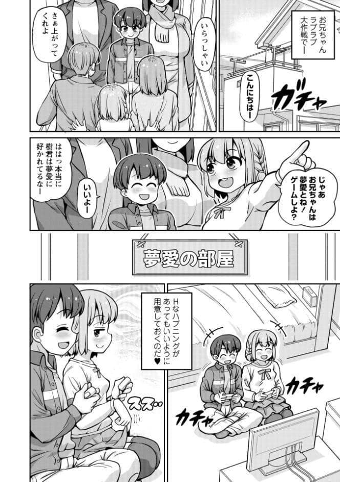 OM’s！ 〜Open My Secrets〜vol.05