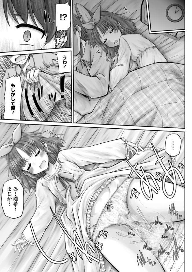 OM’s！ 〜Open My Secrets〜vol.05