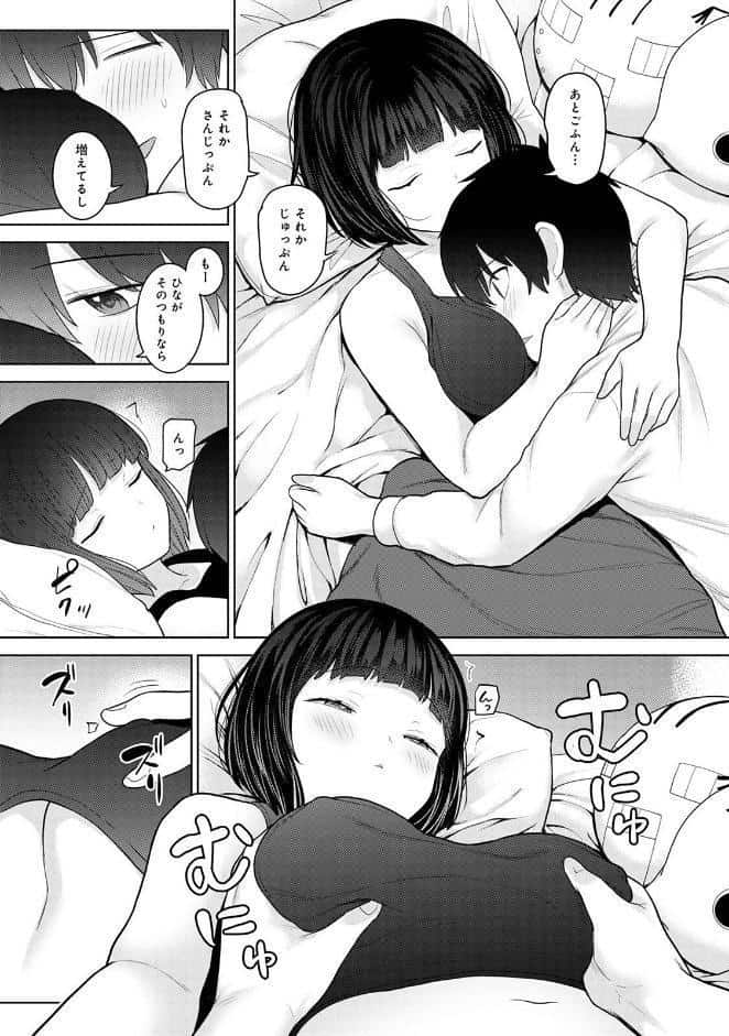 【単行本版】今日から家族、そして恋人。4