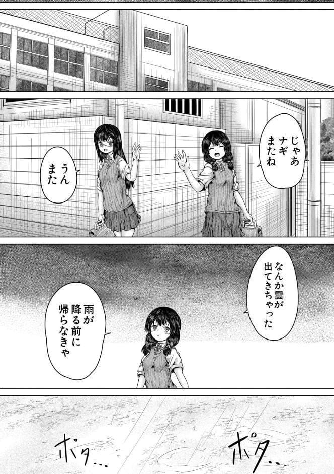 彼女に無理矢理膣内射精しまくった三日間【1話試し読み付き】 ゆいかちゃんと過ごす夢のような日々