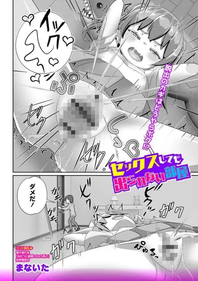 OM’s！ 〜Open My Secrets〜vol.05