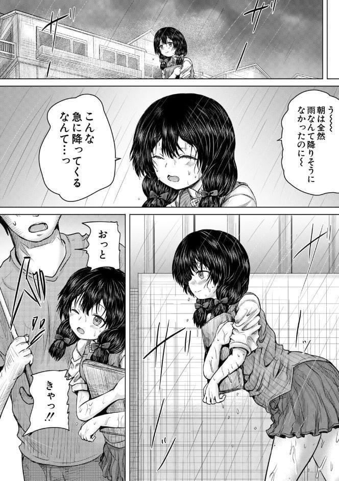 彼女に無理矢理膣内射精しまくった三日間【1話試し読み付き】 ゆいかちゃんと過ごす夢のような日々