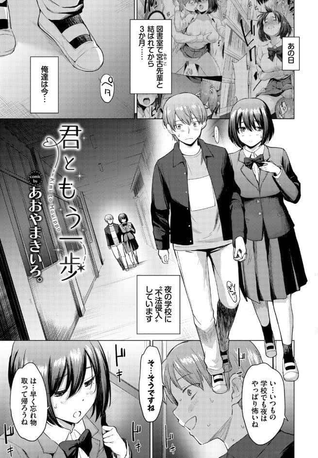 COMIC BAVEL SPECIAL COLLECTION（コミックバベル スペシャルコレクション）VOL79