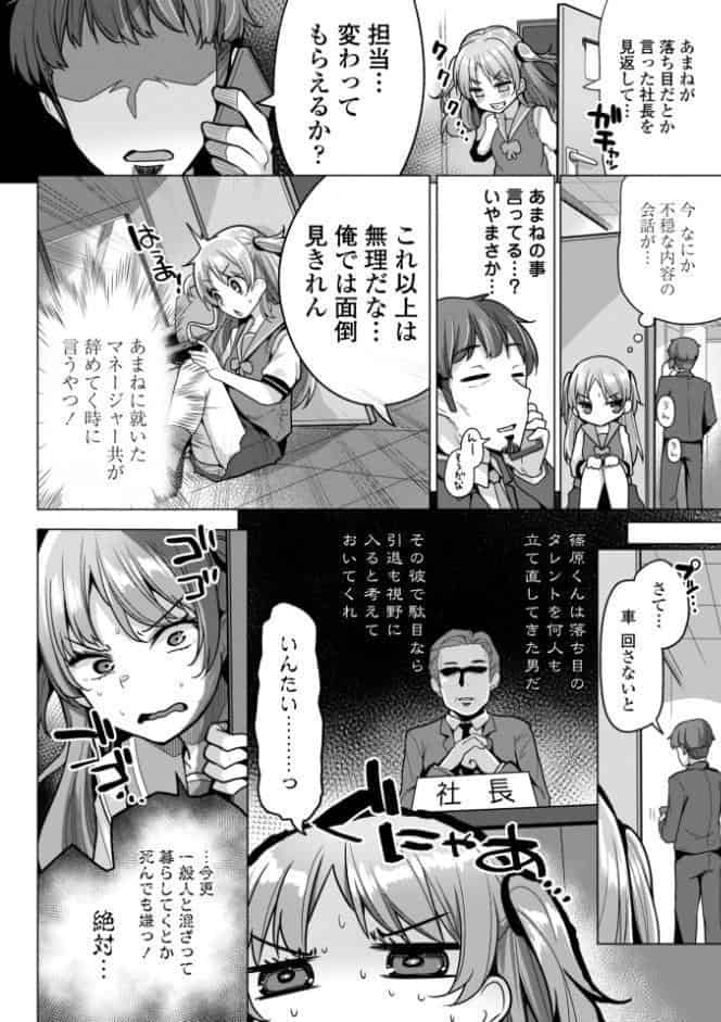 母さんごめん メスガキに手を出しました！！【デジタル版】