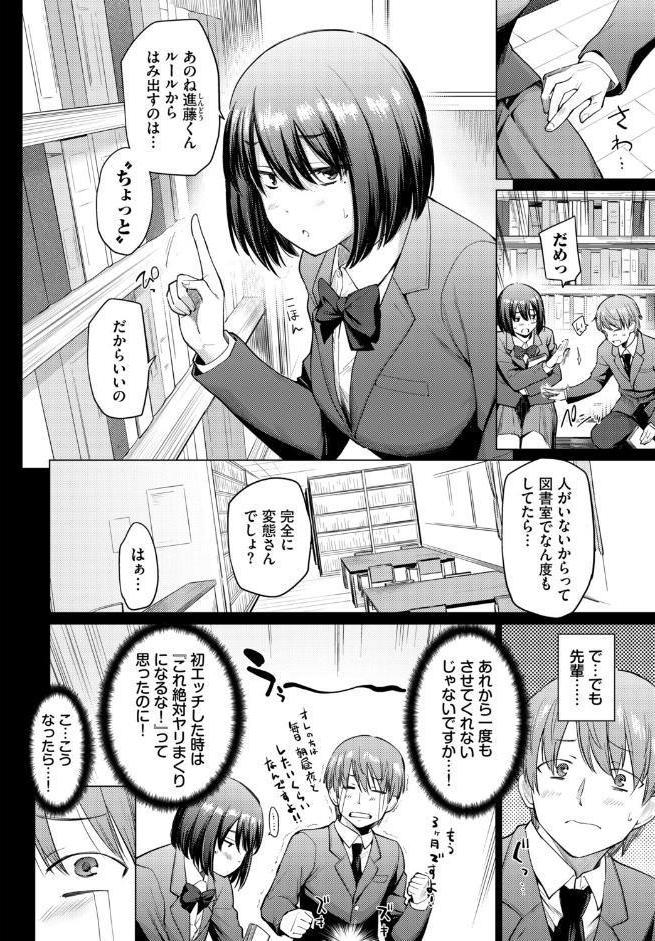 COMIC BAVEL SPECIAL COLLECTION（コミックバベル スペシャルコレクション）VOL79