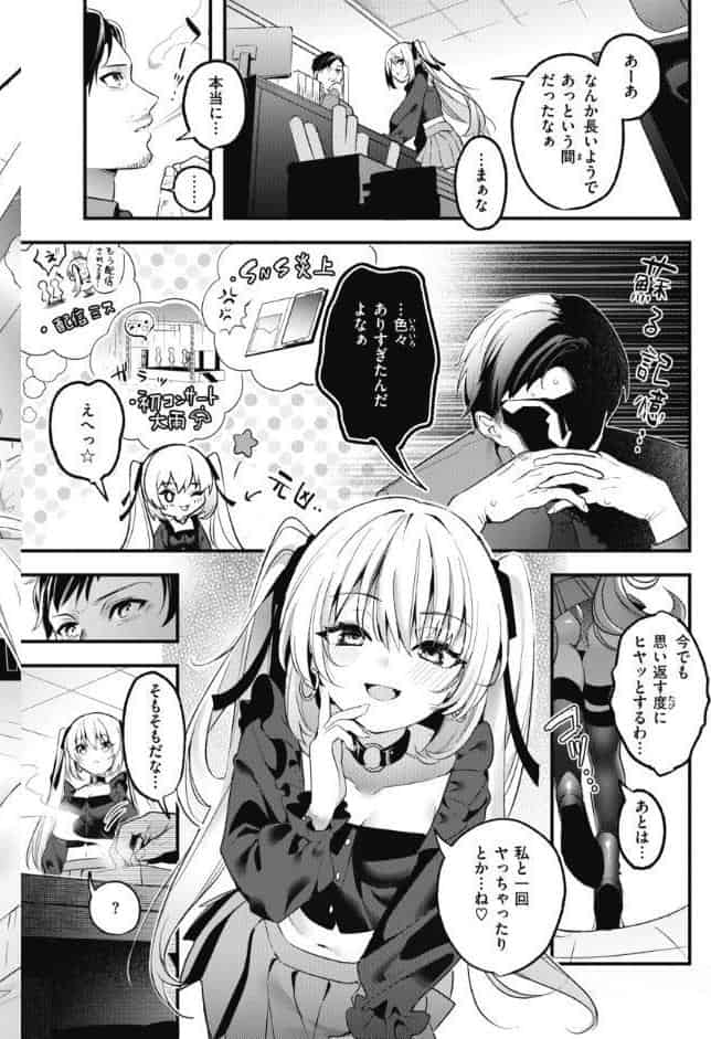 飴色プロローグ【デジタル版限定おまけ付き】
