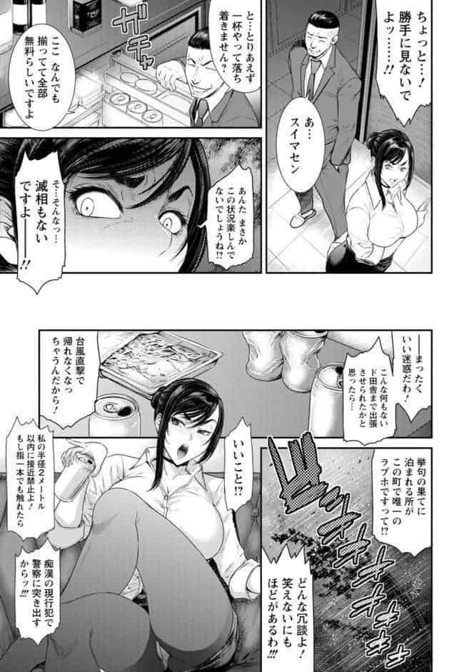 猥褻ボックス