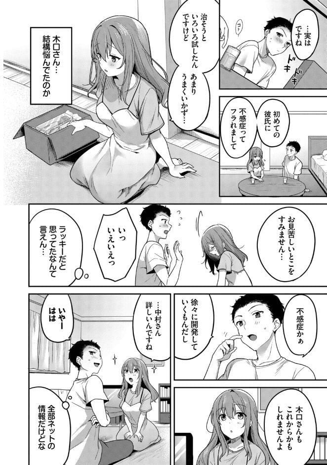 COMIC BAVEL SPECIAL COLLECTION（コミックバベル スペシャルコレクション）VOL79