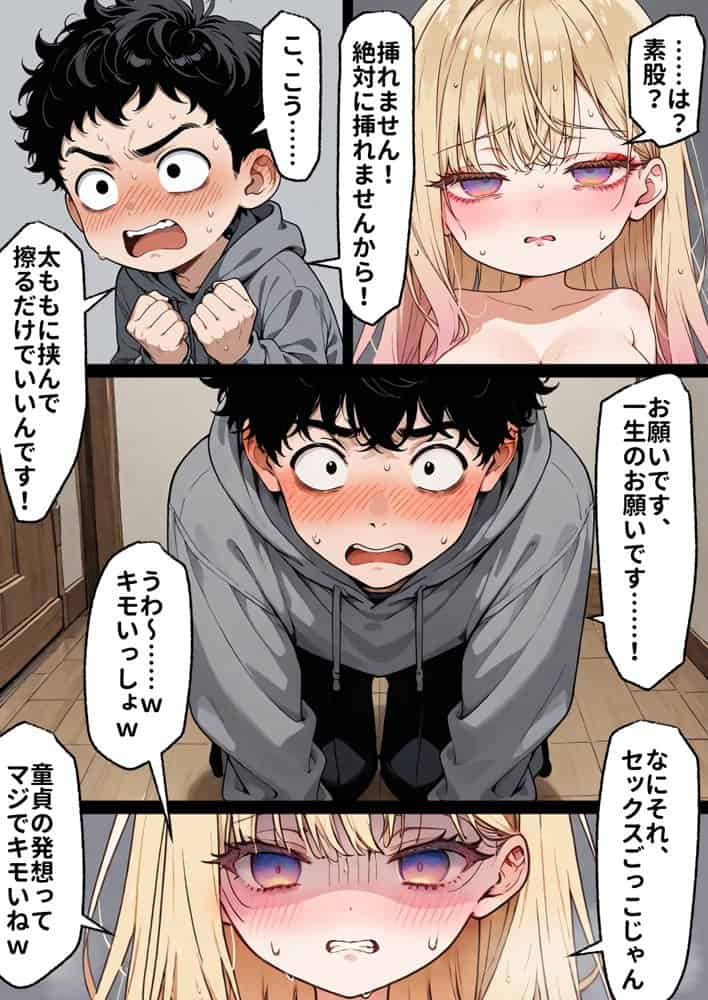 「挿れたら絶対許さないから」って言ってたカースト1軍ギャルのマ○コに、陰キャオタクがうっかり毎回超特濃種付けする話