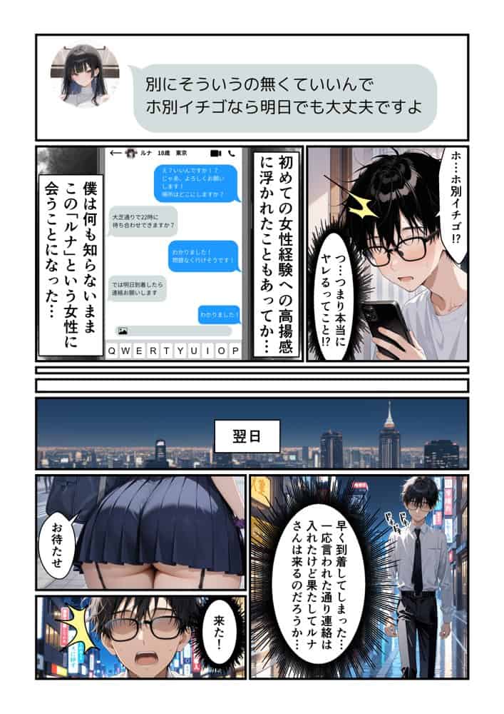 でっかいパパ活ギャルとあまあま密着交尾