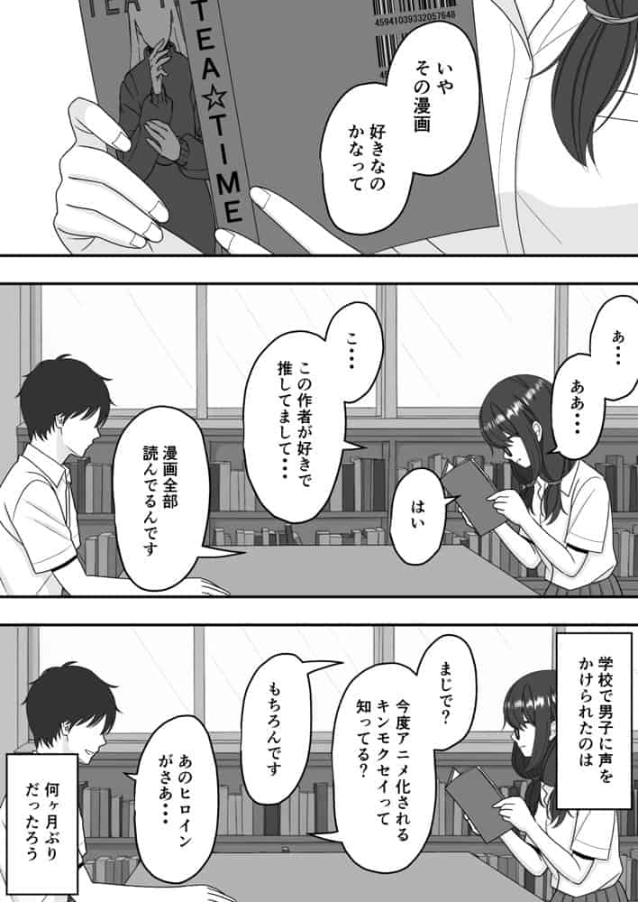 【NTR】快楽堕ちー寝取られた隠れ美人