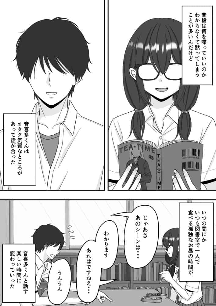 【NTR】快楽堕ちー寝取られた隠れ美人