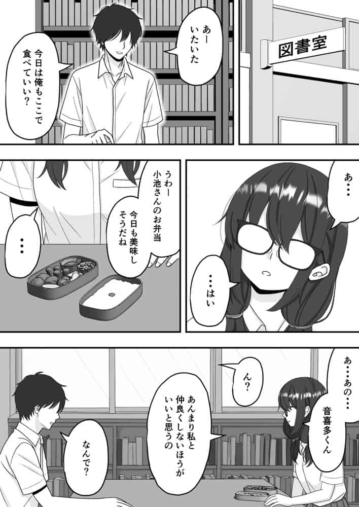 【NTR】快楽堕ちー寝取られた隠れ美人