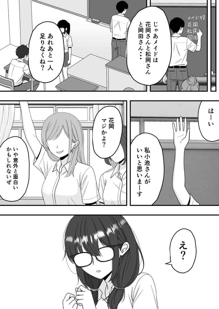【NTR】快楽堕ちー寝取られた隠れ美人