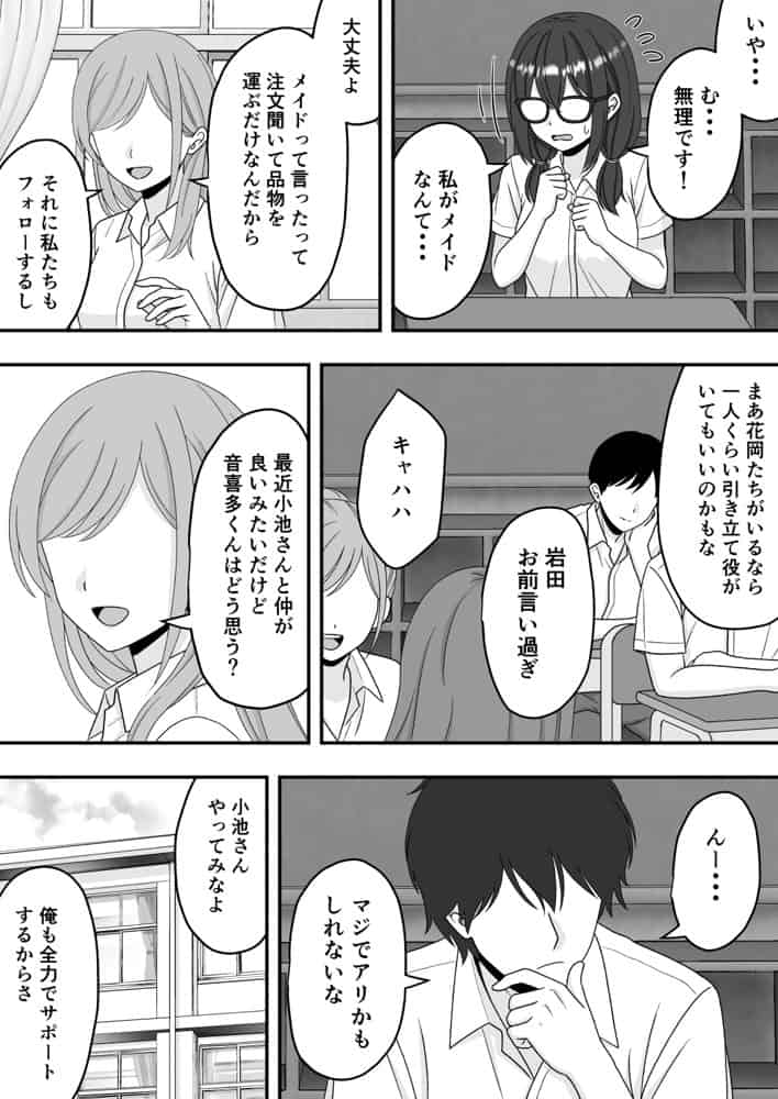 【NTR】快楽堕ちー寝取られた隠れ美人