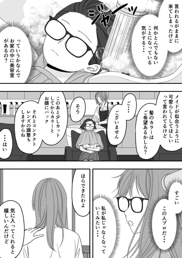 【NTR】快楽堕ちー寝取られた隠れ美人