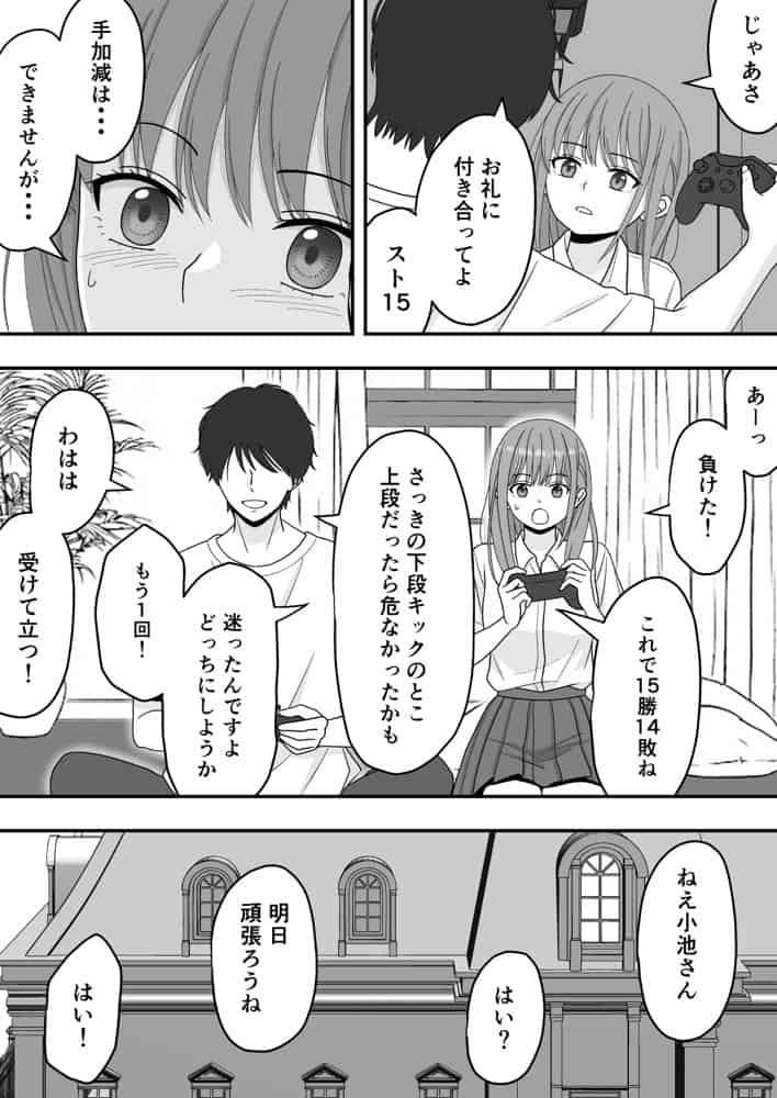【NTR】快楽堕ちー寝取られた隠れ美人