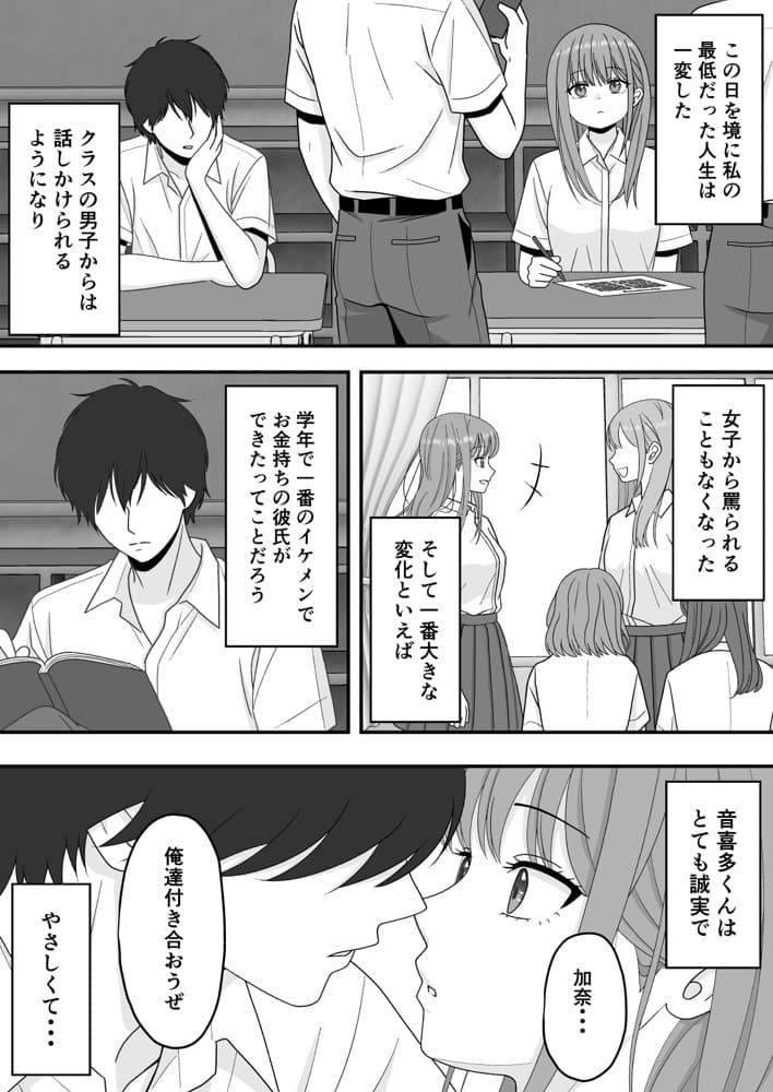 【NTR】快楽堕ちー寝取られた隠れ美人