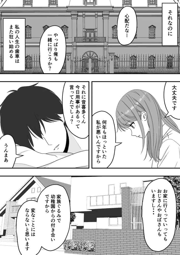 【NTR】快楽堕ちー寝取られた隠れ美人