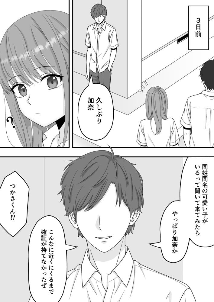【NTR】快楽堕ちー寝取られた隠れ美人