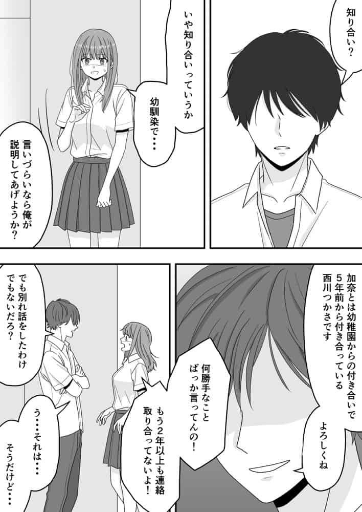 【NTR】快楽堕ちー寝取られた隠れ美人