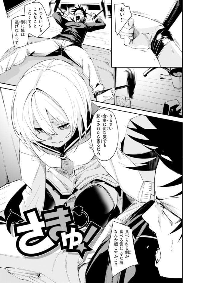 さきゅドキ！